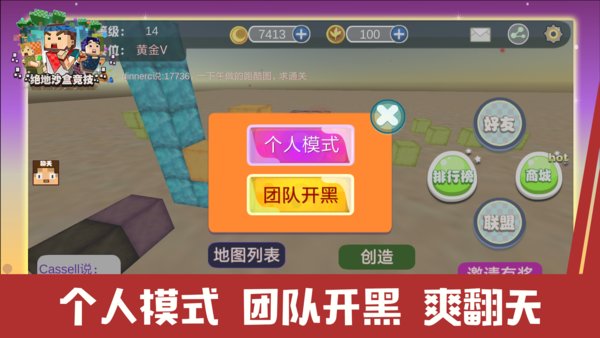 绝地沙盒竞技最新版 v1.8.4 安卓版3
