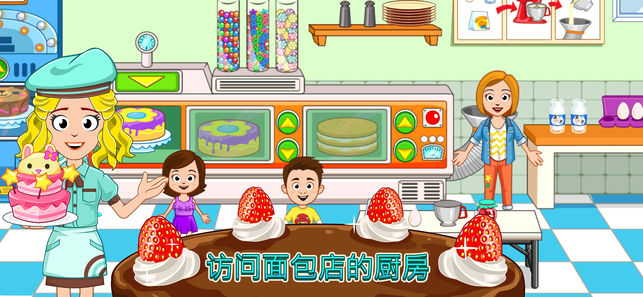 我的小镇面包店(my town bakery) v1.00 安卓版4
