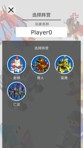 王国竞技场游戏 v2.00 安卓版1