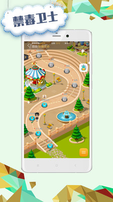 禁毒卫士软件 v1.0.0 安卓版1