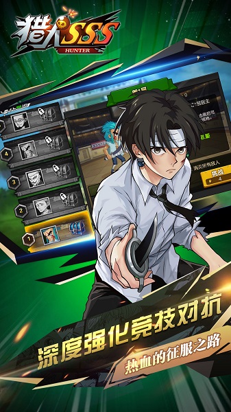 猎人sss游戏 v1.3.0 安卓版1