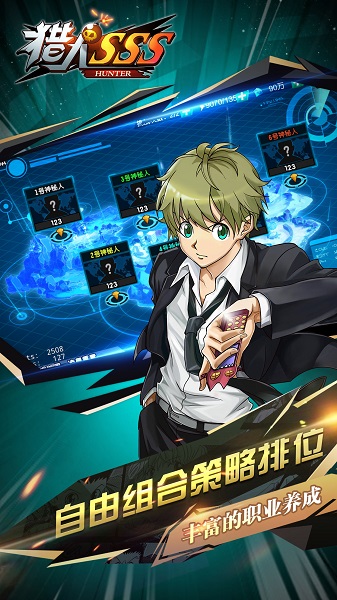猎人sss游戏 v1.3.0 安卓版2