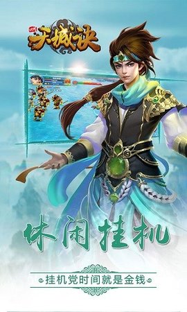 九州天辰诀百度版