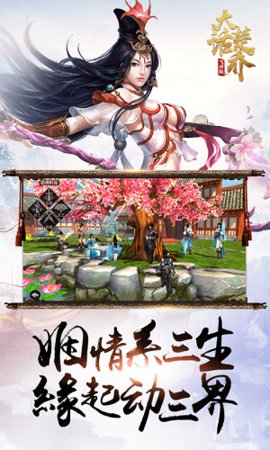 大话楚乔飞升版