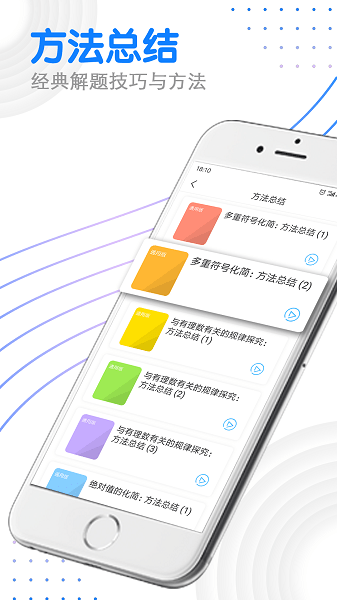 优复数学软件 v1.9.36 安卓版2