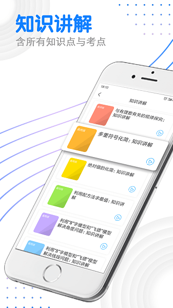 优复数学软件 v1.9.36 安卓版1
