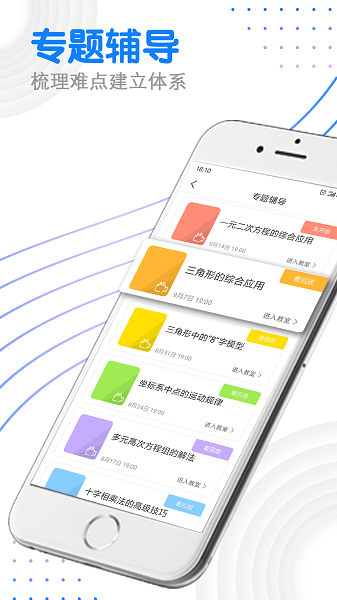 优复数学app 优复数学最新版