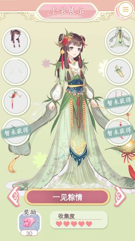 穿越之锦绣缘网易游戏 v1.0 安卓版0