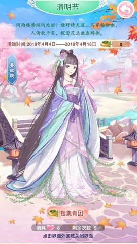 穿越之锦绣缘网易游戏 v1.0 安卓版1