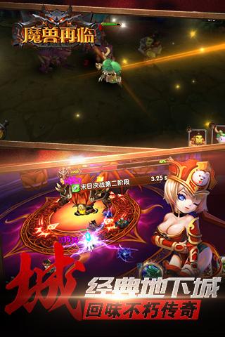 魔兽再临bt公益服 v1.1.25 安卓最新版3