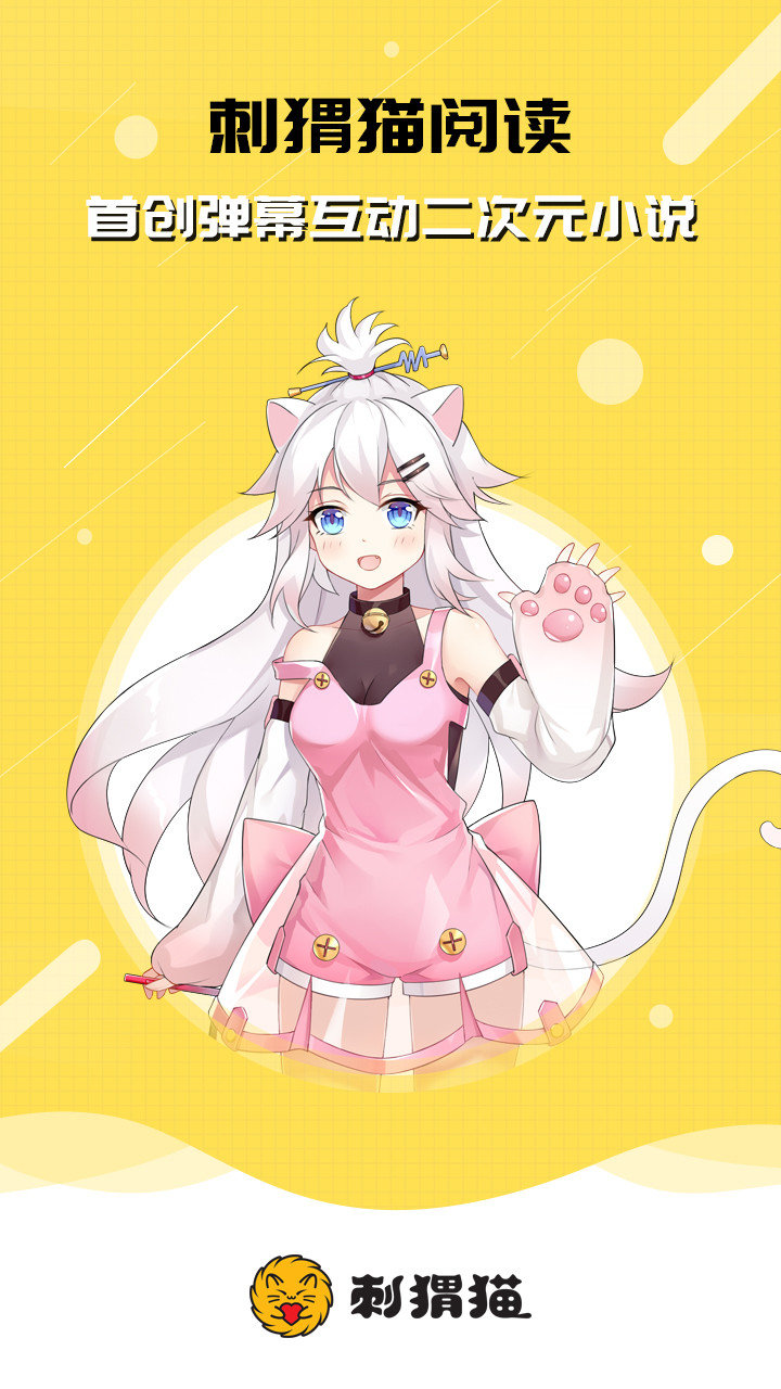 刺猬猫修改版2022 v2.7.017 安卓无限书币版 1