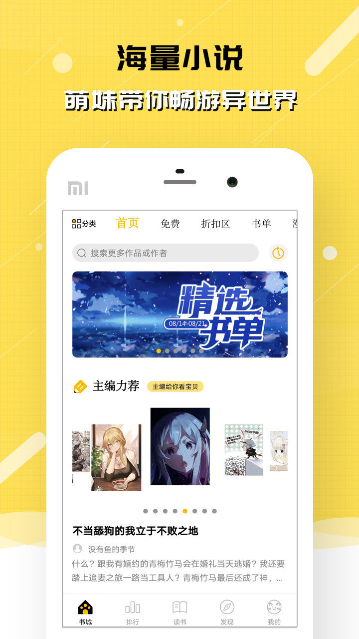 刺猬猫修改版2022 v2.7.017 安卓无限书币版 2