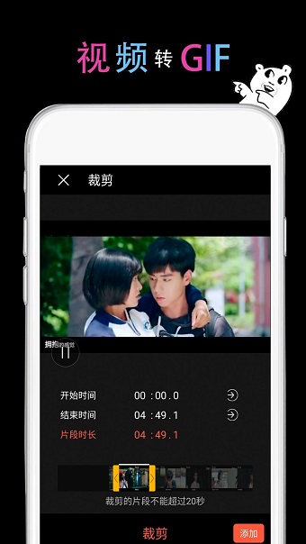 gif豆豆手机版(snapgify) v1.78 安卓版3