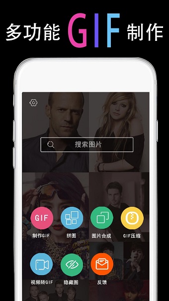 gif豆豆手机版(snapgify) v1.78 安卓版0