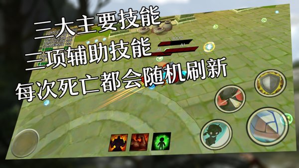 混乱之拥手游(chaos) v0.0.5 安卓版4
