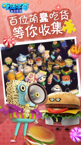 吃货宇宙之女王守卫内购修改版 v1.0.4.0616 安卓版1