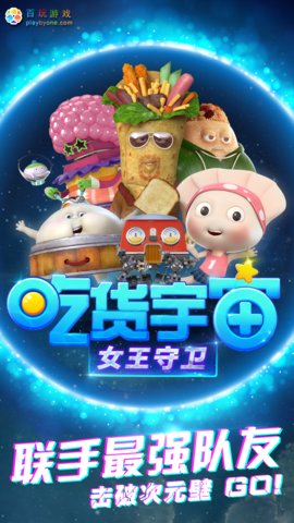 吃货宇宙之女王守卫内购修改版 v1.0.4.0616 安卓版2