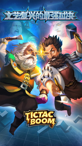 时空噼啪嘣游戏 v1.0.10 安卓版1