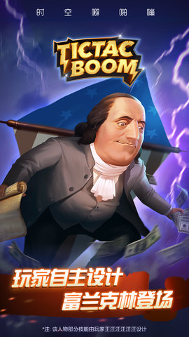 时空噼啪嘣游戏 v1.0.10 安卓版4