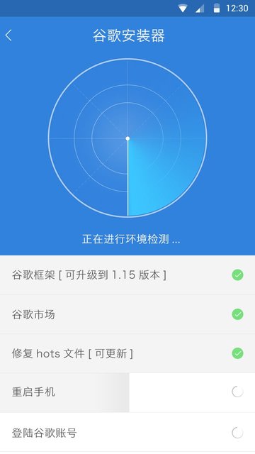 谷歌安装器一加版2019 v2.1.0 安卓版1