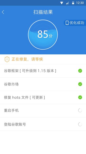 谷歌安装器一加版2019 v2.1.0 安卓版2