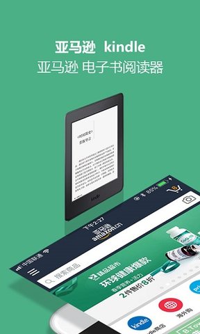 亚马逊购物英文版app v24.10.3.600 安卓版1