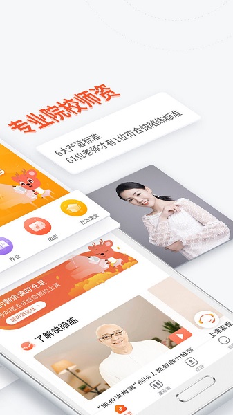 快陪练手机版 v3.4.4 安卓版0