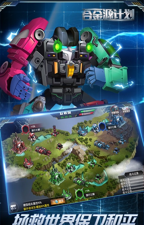 合金源计划 合金源计划