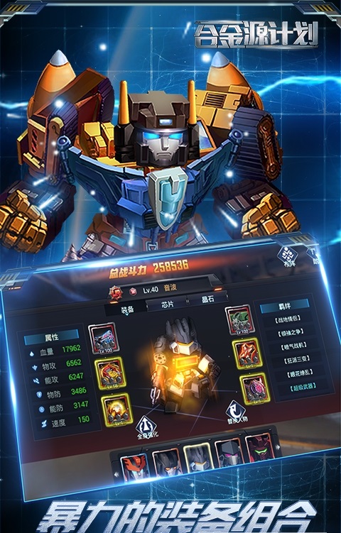 合金源计划 合金源计划