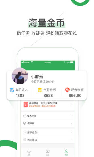 阅多多手机版 v1.1.2 安卓版2