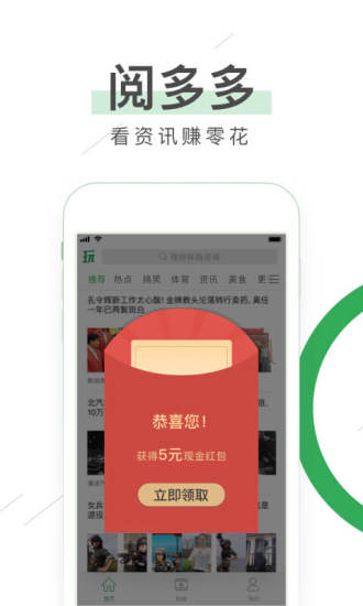 阅多多手机版 v1.1.2 安卓版3