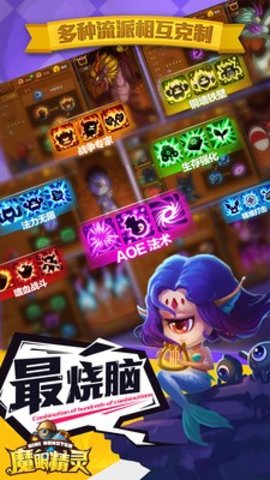魔眼精灵手游 v1.16.200 安卓版0
