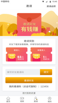 看看赚手机版 v1.0.0.0 安卓版1