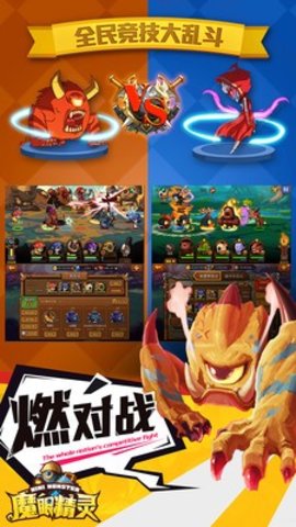 魔眼精灵手游 v1.16.200 安卓版2