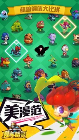 魔眼精灵手游 v1.16.200 安卓版3