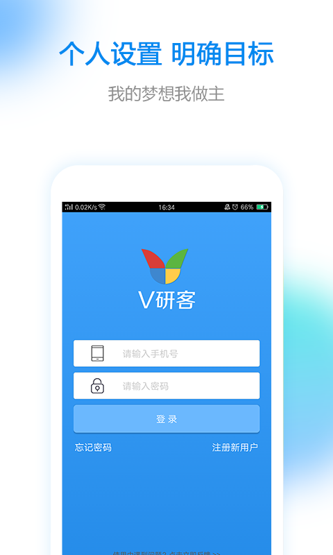 v研客手机版 v2.3.8 安卓版2
