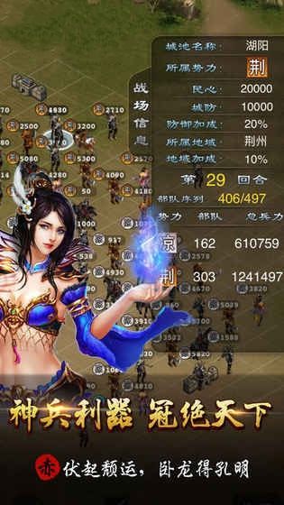 征战九州手游 v1.0.0 安卓版0