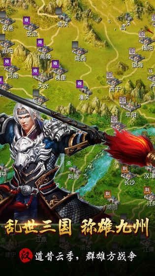 征战九州手游 v1.0.0 安卓版2