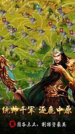 征战九州手游 v1.0.0 安卓版3