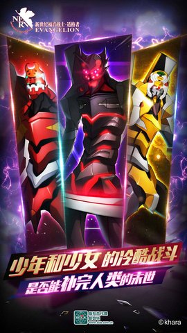 新世纪福音战士适格者内购修改版 v1.2.29 安卓版0