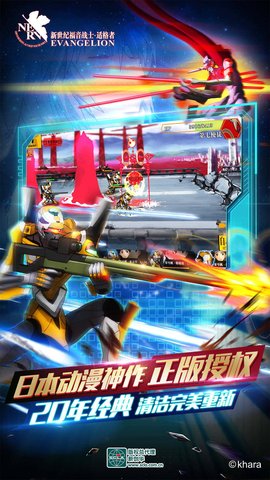 新世纪福音战士适格者内购修改版 v1.2.29 安卓版1