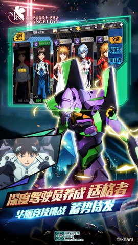 新世纪福音战士适格者内购修改版 v1.2.29 安卓版2