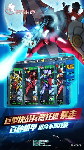 新世纪福音战士适格者内购修改版 v1.2.29 安卓版3