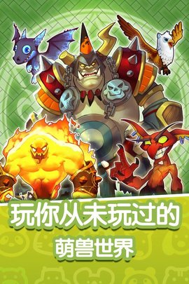 魔兽小宠物手游 v20.55 安卓版0