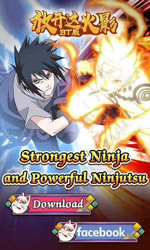 放开这火影bt版公益服 v0.0.1 安卓版0