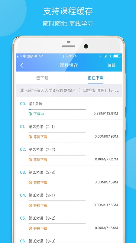 易考言软件 v2.3.6 安卓版1