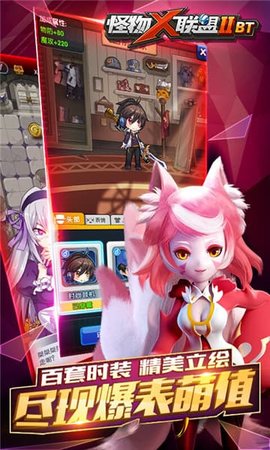 怪物x联盟2游戏 v1.0 安卓版4