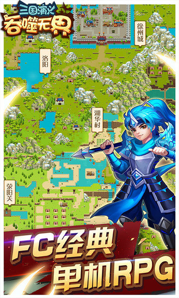 三国演义吞噬无届单机修改版 v3.2.11 安卓版0