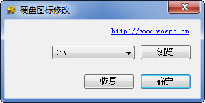 硬盘图标修改器免费版 v1.0 最新版0