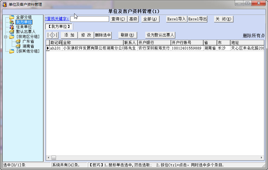 小灰狼承兑汇票